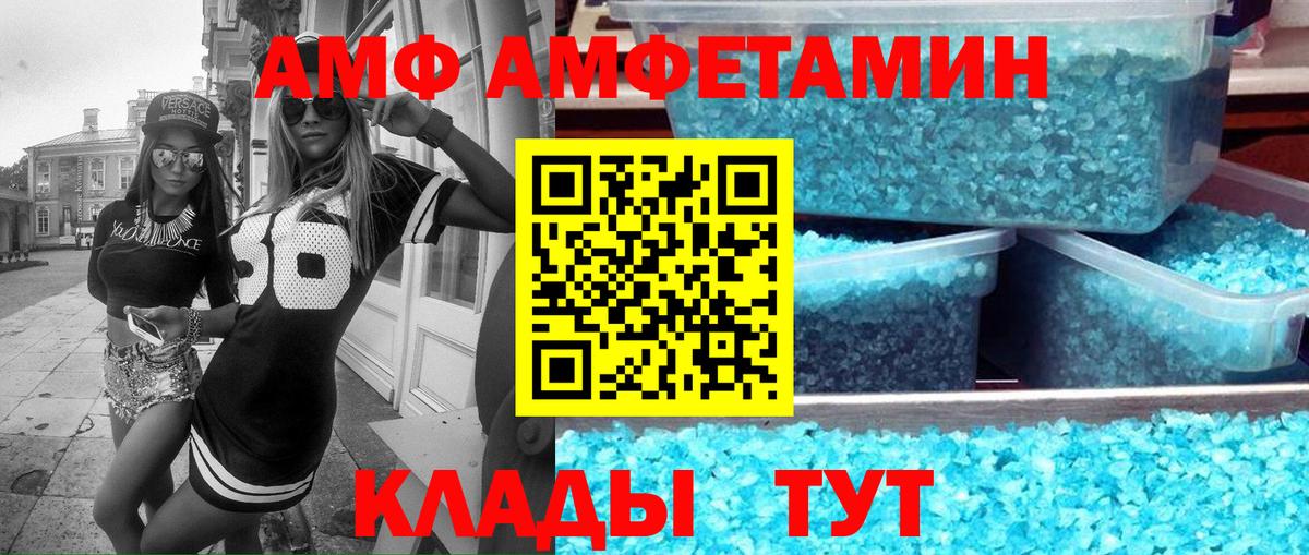 АМФ 97% Алексин