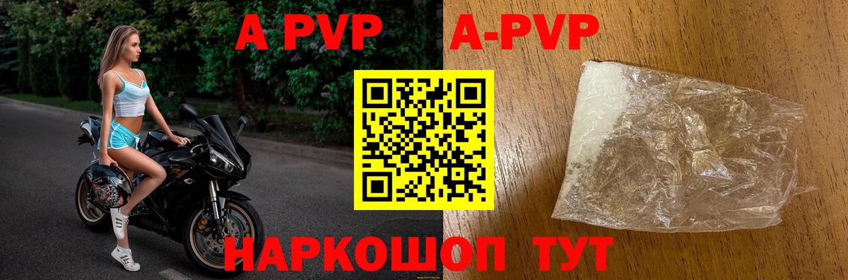 APVP Соль  Алексин  A-PVP мука 