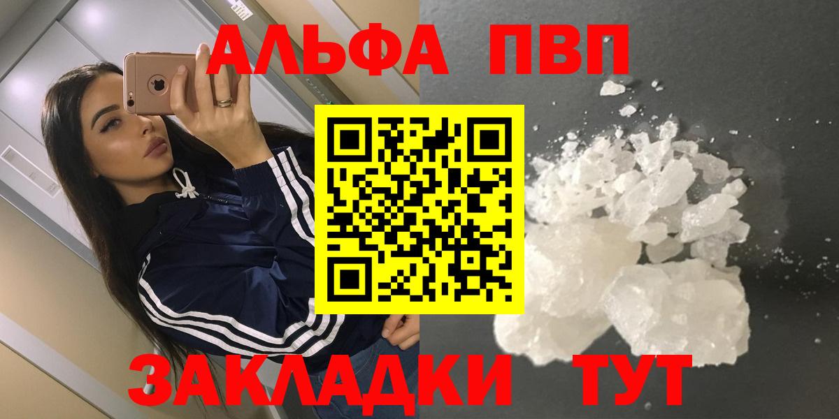 Алексин  Альфа ПВП СК КРИС  Вход с VPN  А ПВП Соль 