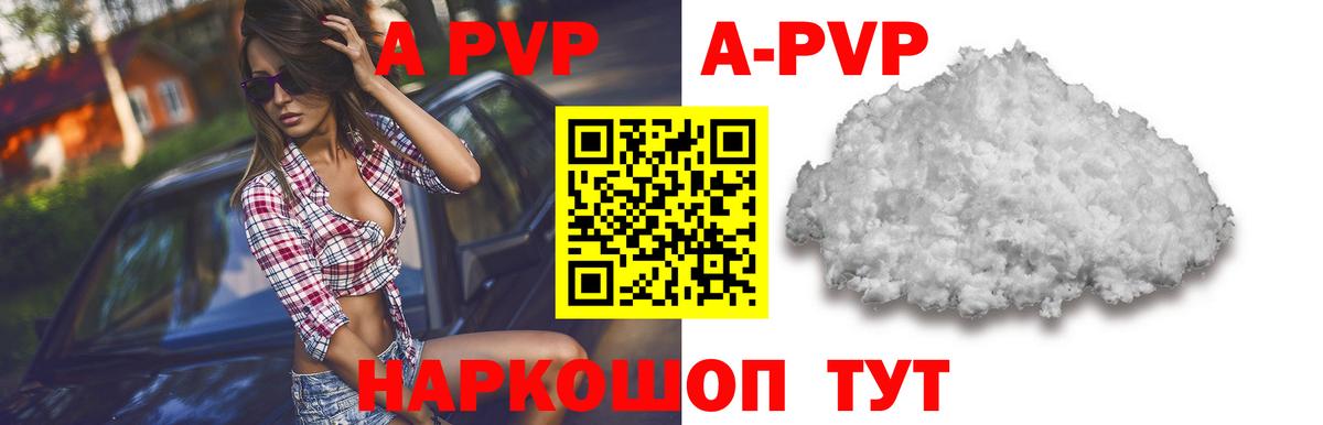 Alpha PVP крисы CK Алексин