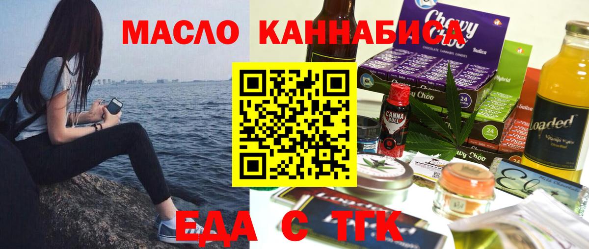 Cannafood конопля  Вход с VPN  Алексин 