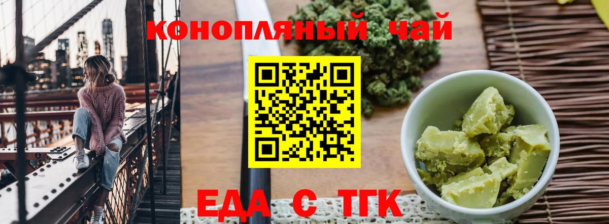Cannafood конопля Алексин