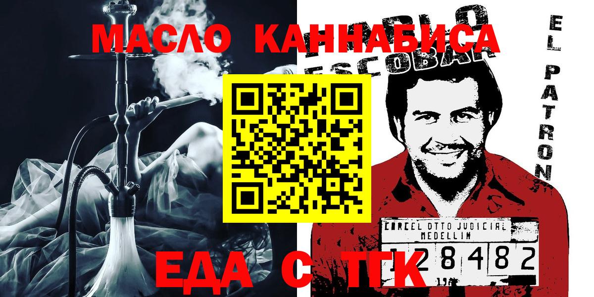 Печенье с ТГК конопля  Алексин 