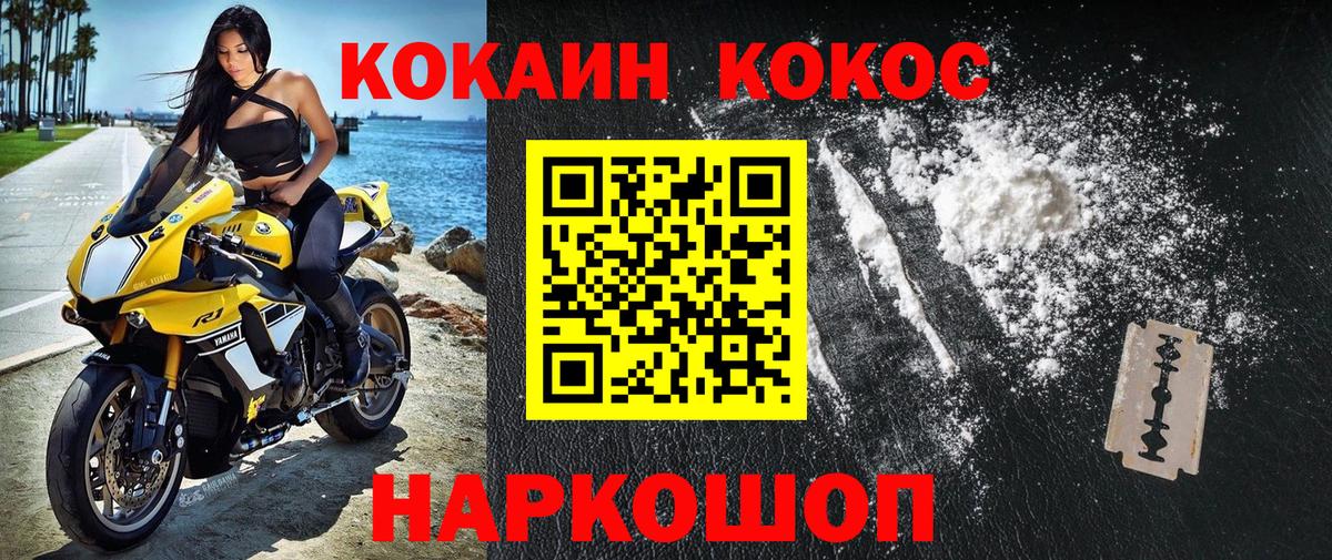COCAIN Колумбийский Алексин