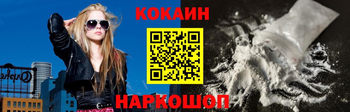 КОКАИН Эквадор  что такое наркотик  Вход с VPN  Алексин  Кокаин Columbia 