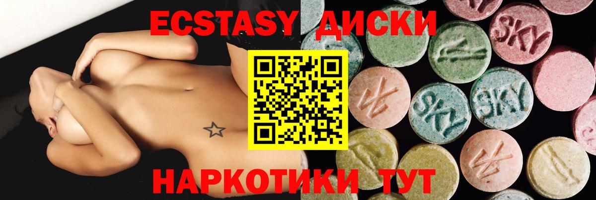ЭКСТАЗИ диски Алексин