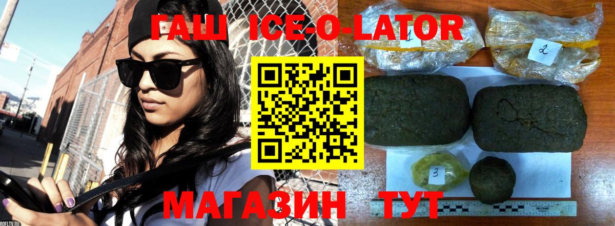 Гашиш хэш  ГАШ хэш  Алексин 