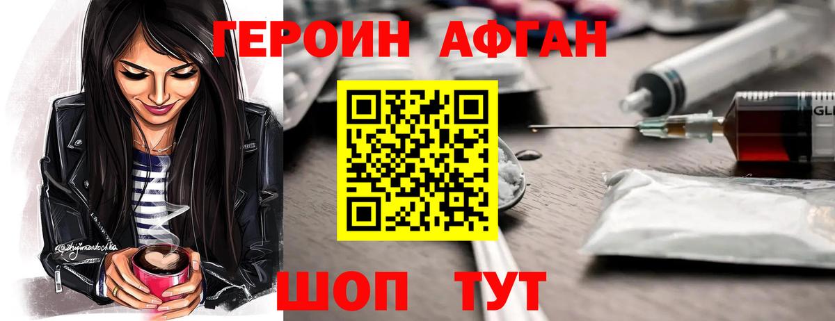 Героин герыч  Вход с VPN  Алексин 