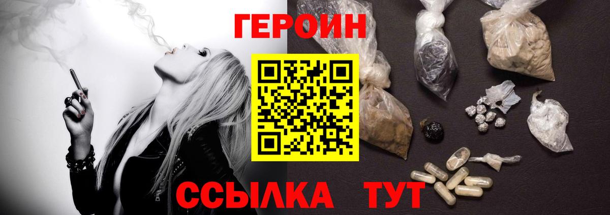 ГЕРОИН гречка Алексин