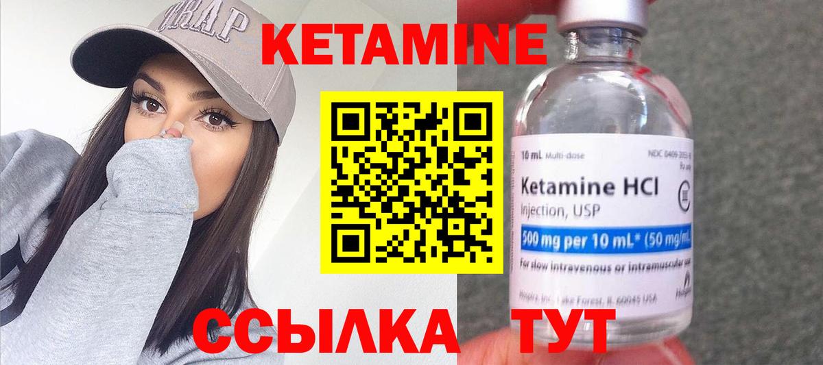 КЕТАМИН ketamine  Вход с VPN  Алексин 