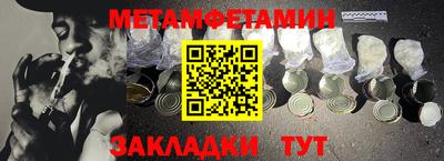 метамфетамин Рязань