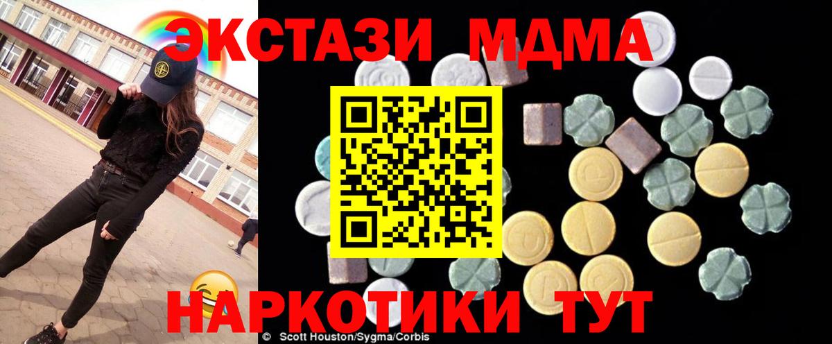 Алексин  МДМА Molly  MDMA VHQ  Вход с VPN 