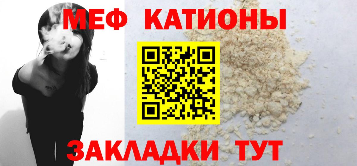 Меф мяу мяу  Алексин