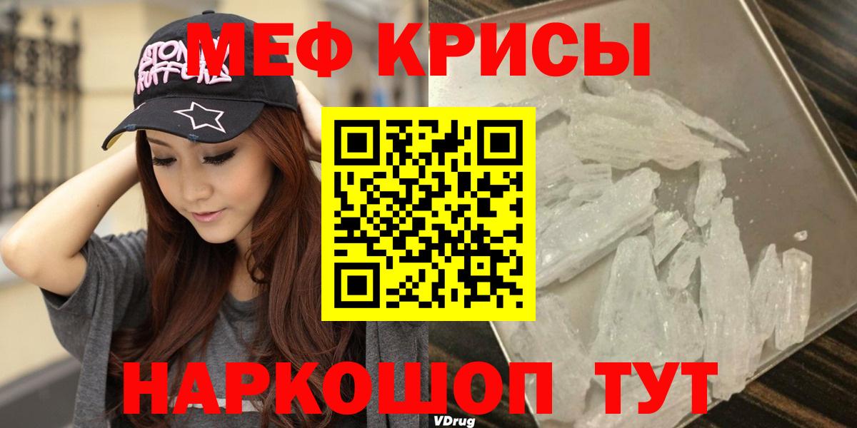 Меф mephedrone  Мефедрон  Мефедрон  Вход с VPN  Алексин 