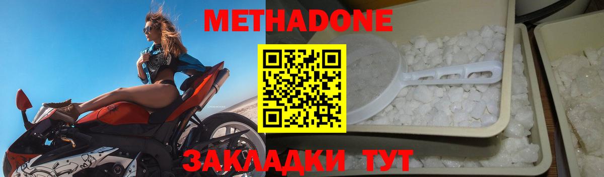 МЕТАДОН мёд  Вход с VPN  darknet как зайти  Алексин 