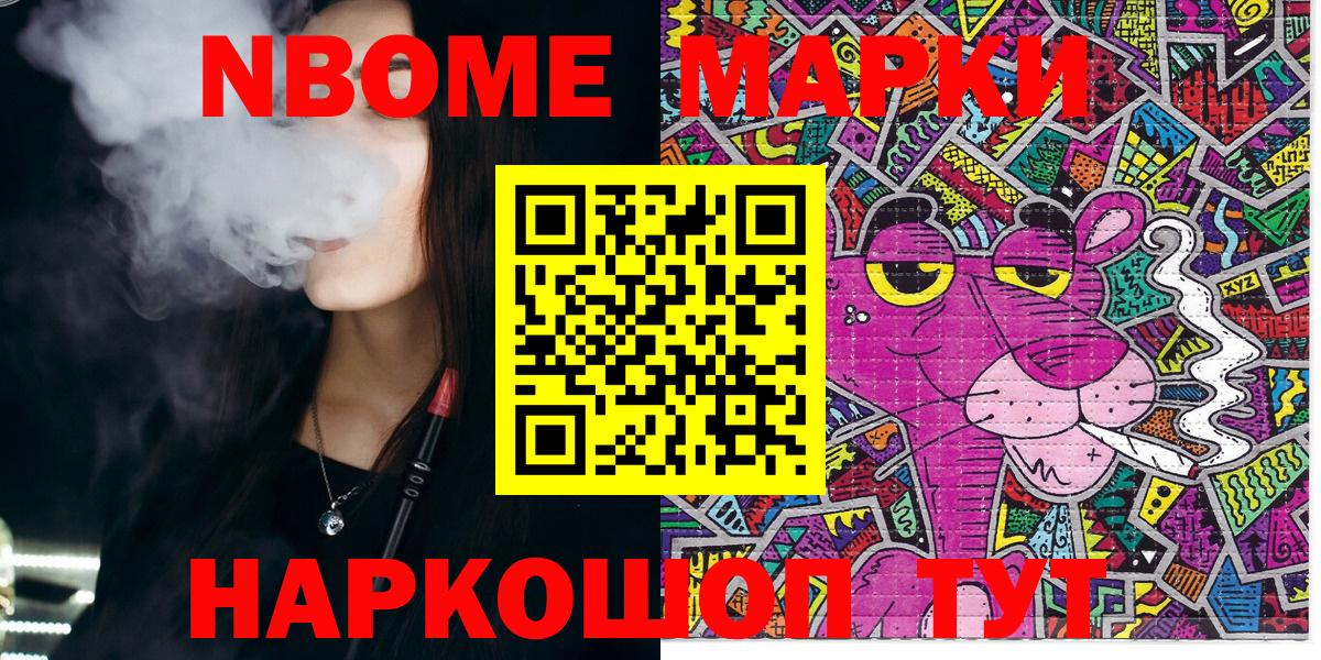 Марки N-bome 1500мкг Алексин