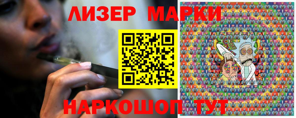 Наркотические марки 1,5мг  Вход с VPN  Марки 25I-NBOMe  Наркотические марки 1,5мг  Алексин 
