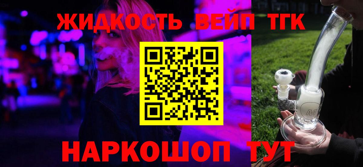 ТГК гашишное масло Алексин